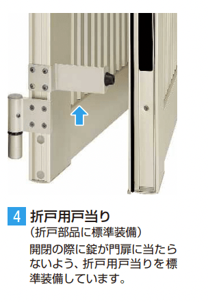 YKK APの「シンプレオ 門扉 折戸セット 【2022年版】」のサブ画像4