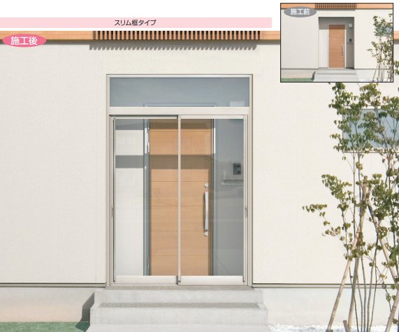 三協アルミの「暖たす(引戸 スリム框タイプ)【2023年版】」