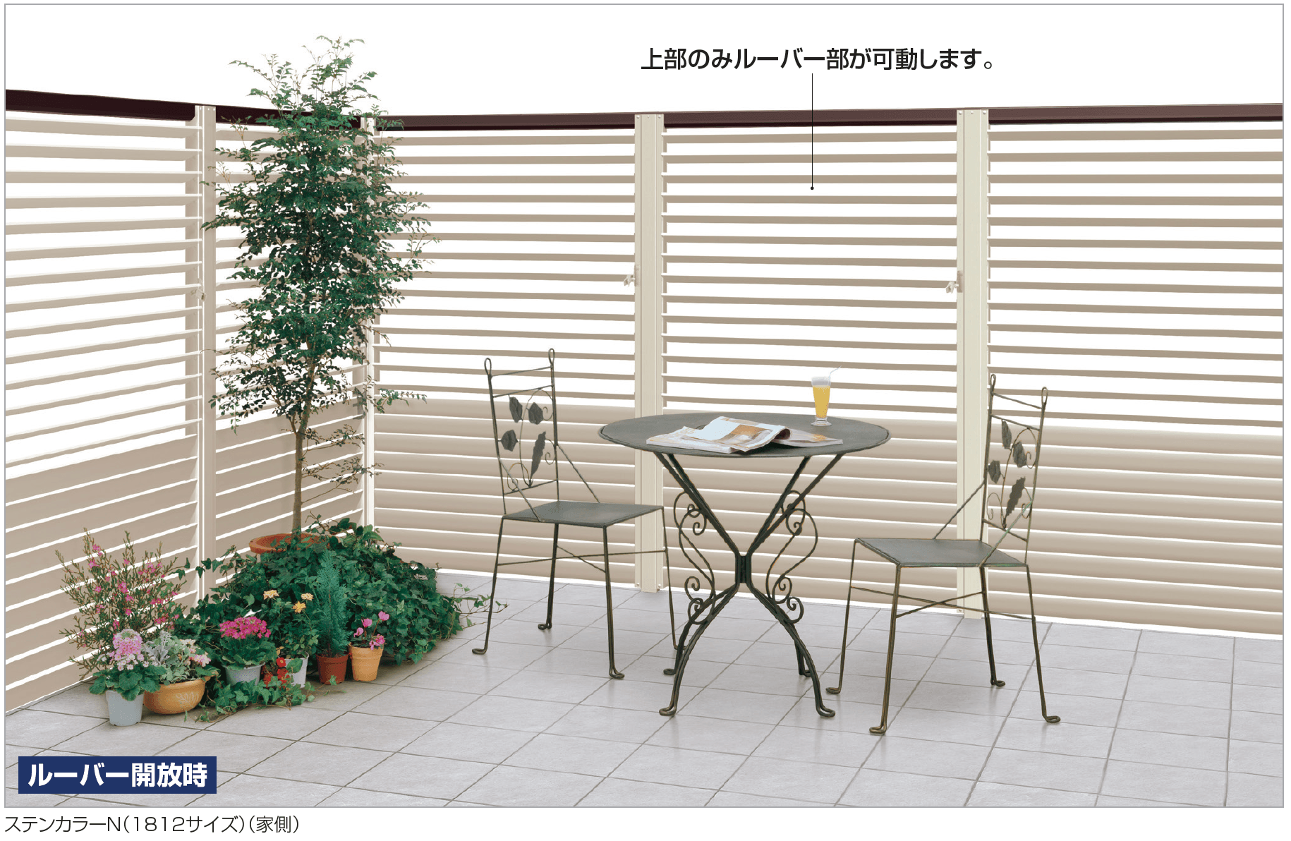 四国化成の「ハイパーテーションAM1型(可動ルーバー)【2023年版】」