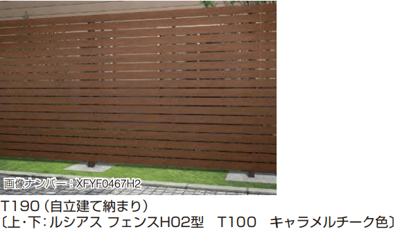 YKK APの「ルシアス フェンスH04型〈自立建て用〉2段支柱 【2022年版】」のサブ画像1
