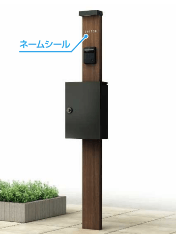 YKK APの「ルシアス ポストユニット HD03型 【2022年版】」のサブ画像3