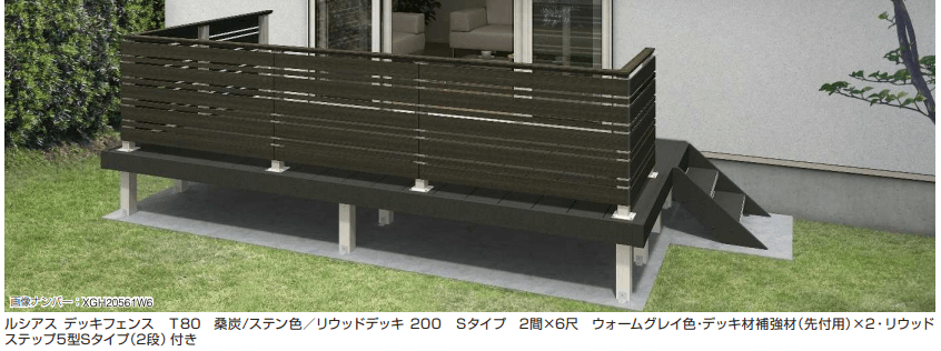 YKK APの「ルシアス デッキフェンスA02型【2023年版】」