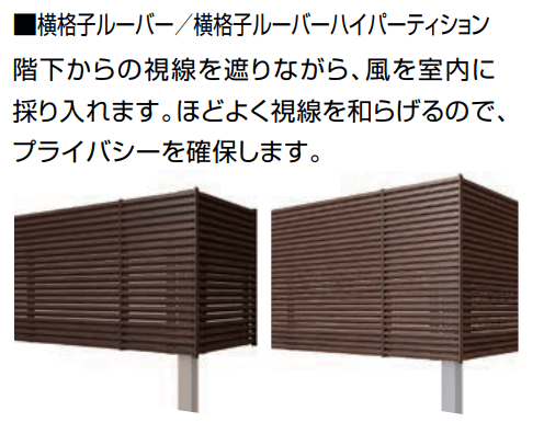 LIXILの「ビューステージ Hスタイル(九州・四国間)【2022年版】」のサブ画像6