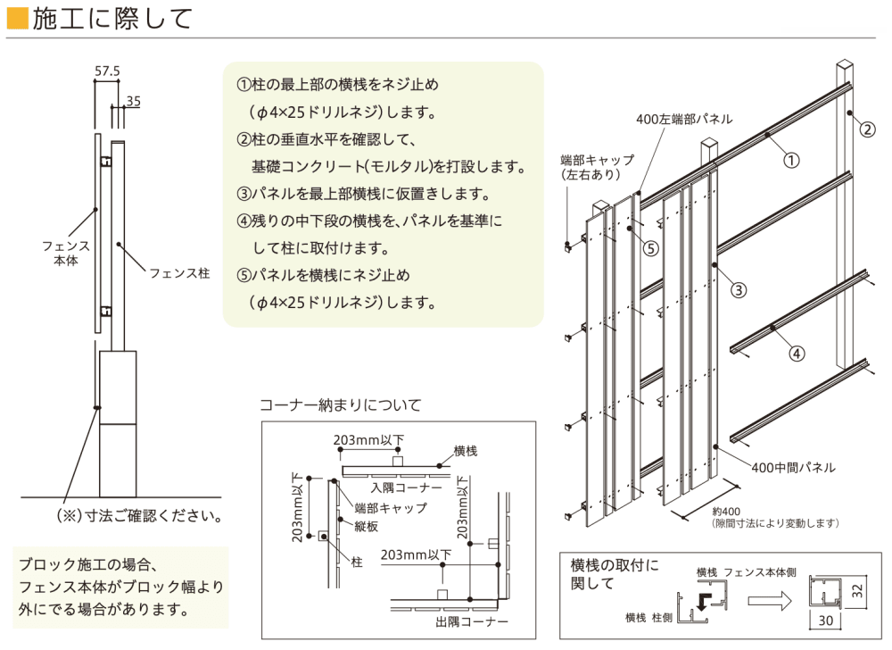 タテイタスタイル 120+45サイズ （隙間20mm）（板デコⅡ仕様） 【2022年版】2