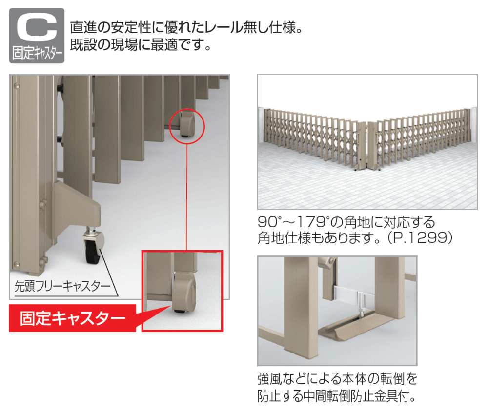 アイラインN1型  フラットレールタイプ /固定キャスタータイプ /自在キャスタータイプ6