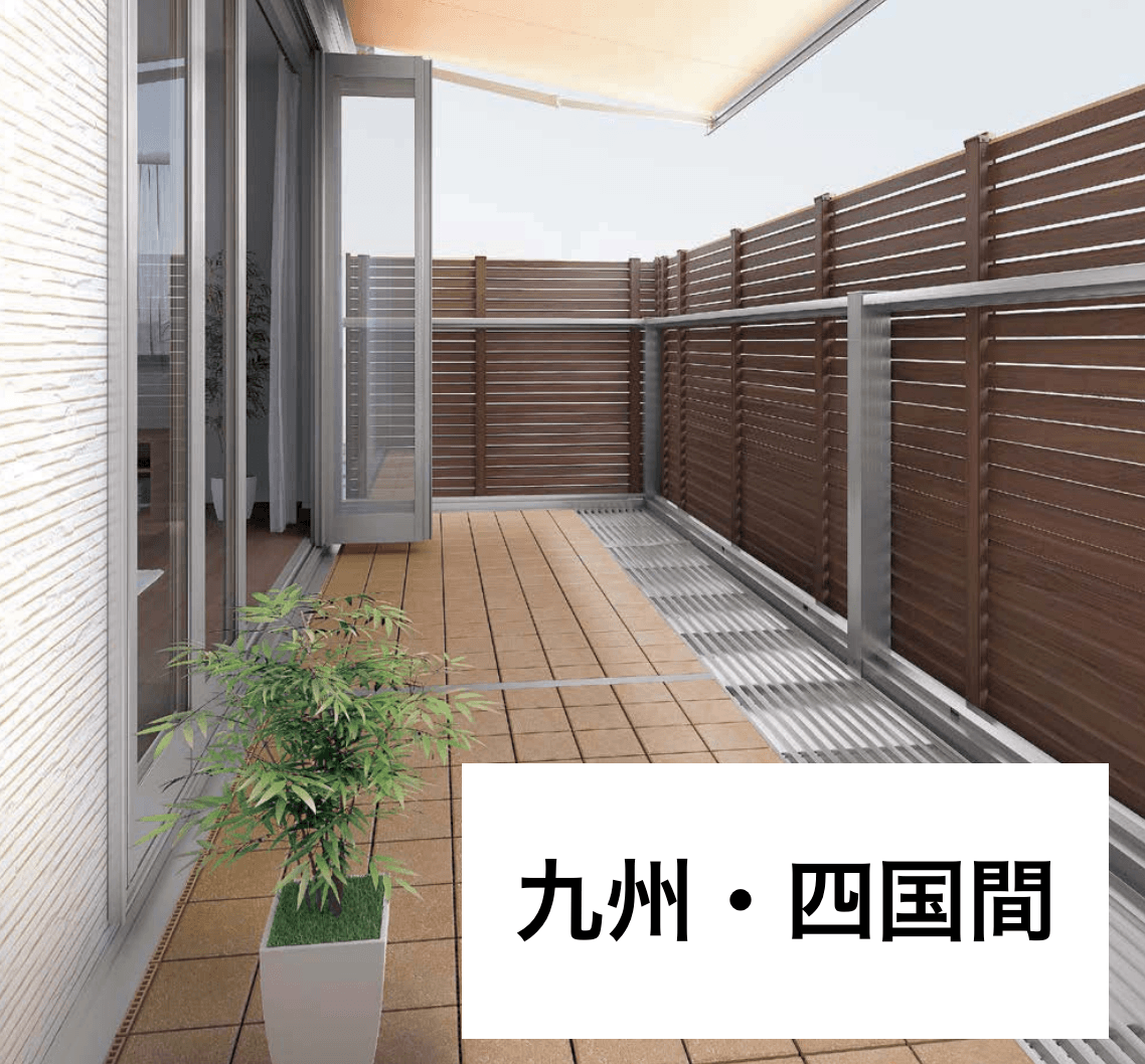 LIXILの「ビューステージ Hスタイル(九州・四国間)【2022年版】」