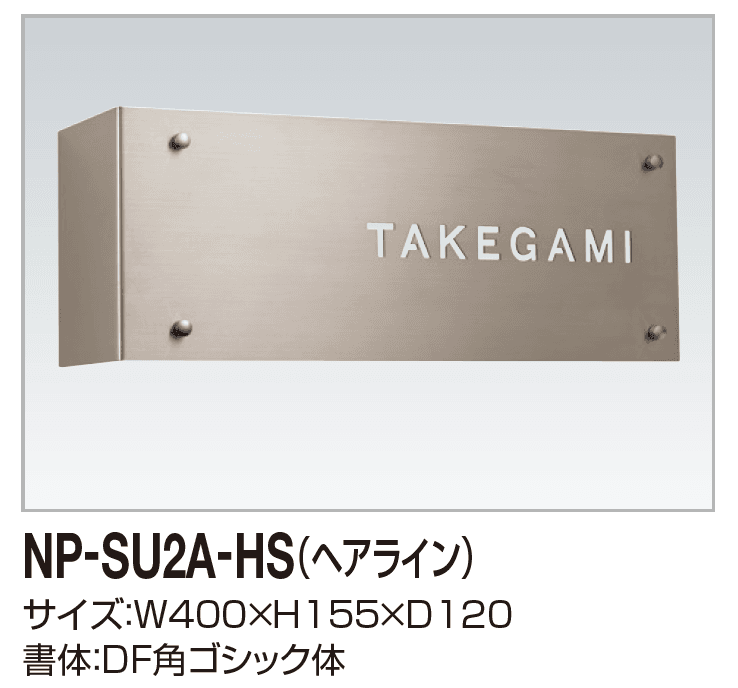 四国化成の「表札(ステンレス)【2023年版】」のサブ画像2