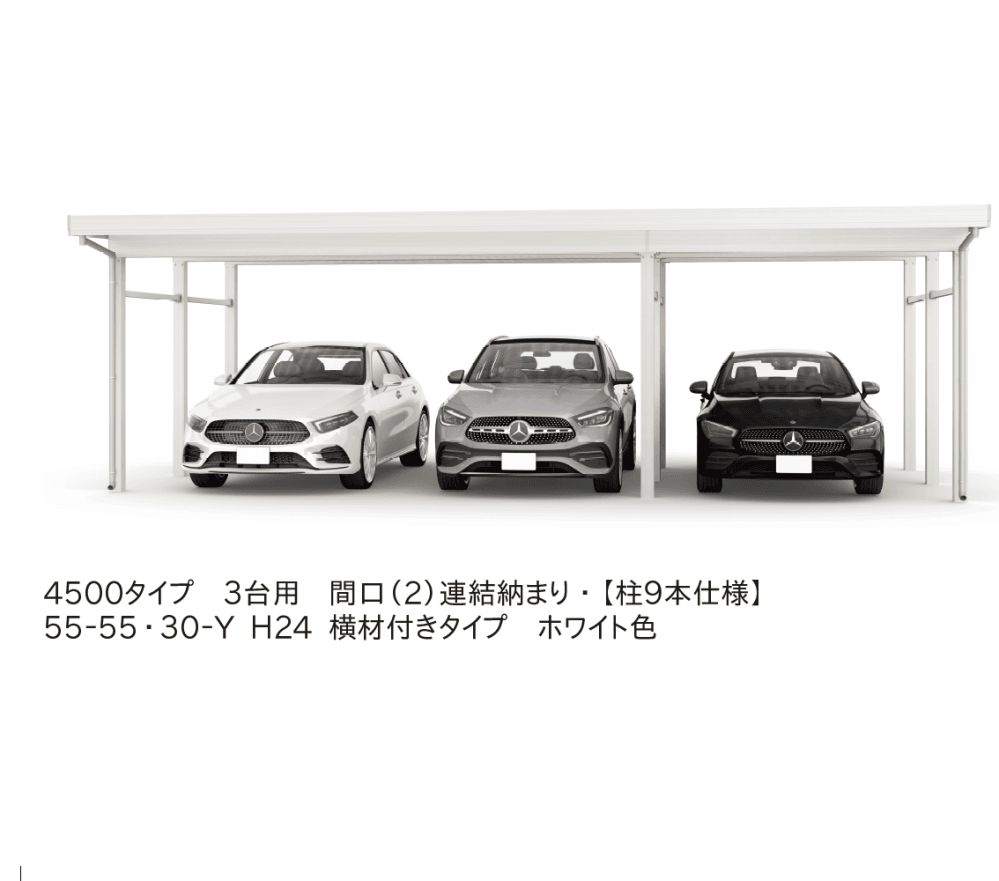 YKK APの「ジーポートPro 4500タイプ 3台用(単体・奥行延長・間口延長・間口(2)連結)」のサブ画像3