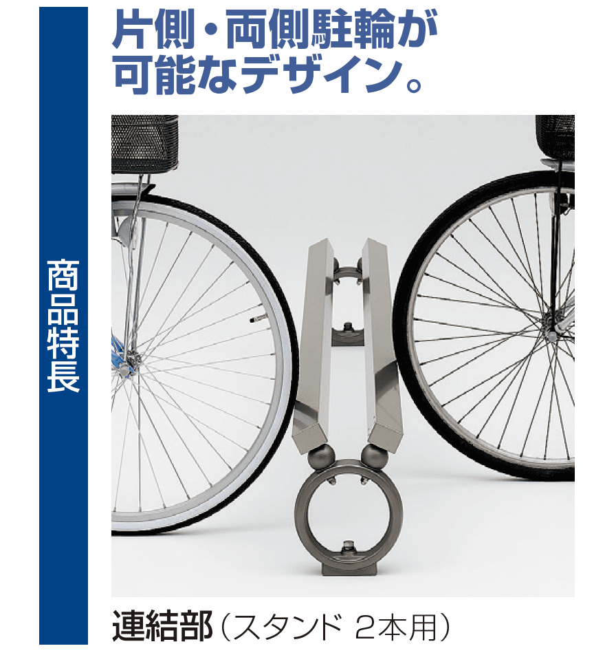 四国化成の「サイクルストッパーC1型【2023年版】」のサブ画像2