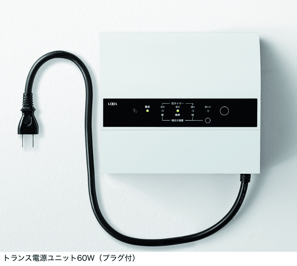 LIXILの「トランス電源ユニット(35W/60W)【2022年版】」のサブ画像3