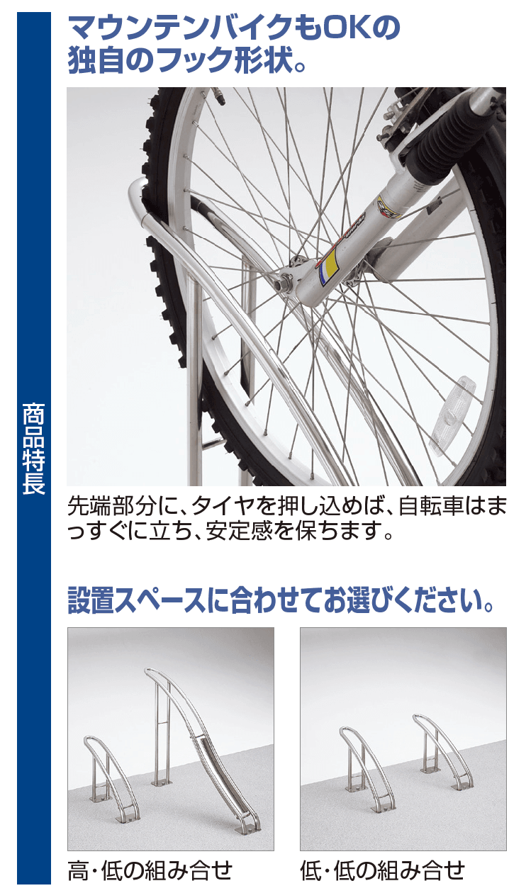 四国化成の「サイクルラックS2型【2023年版】」のサブ画像1