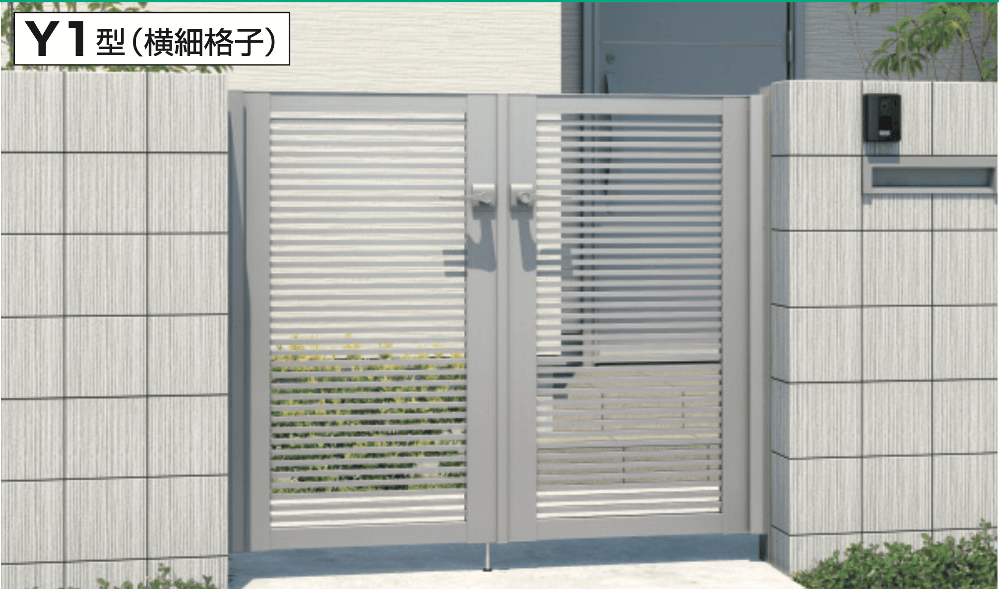 三協アルミの「レジリアY1型【2023年版】」