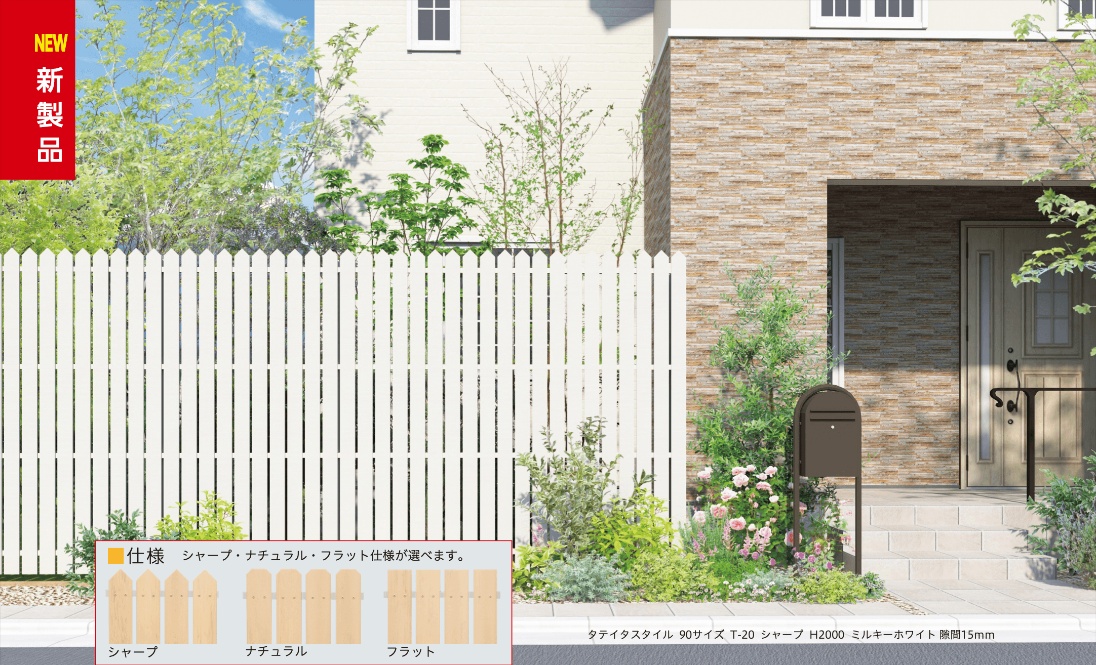 F&Fの「タテイタスタイル 90サイズ (隙間15mm)(板デコⅡ仕様) 【2022年版】」