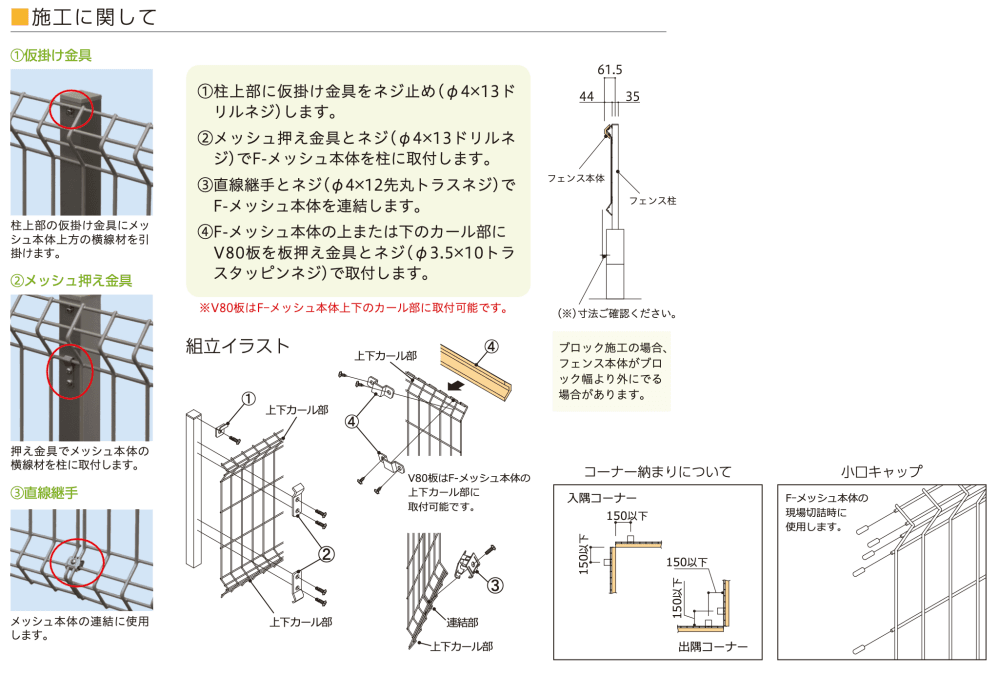 F&Fの「F-メッシュフェンスV型 【2022年版】」のサブ画像4
