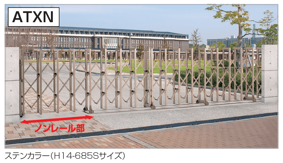 四国化成の「ATXN 10型/12型/14型【2023年版】」