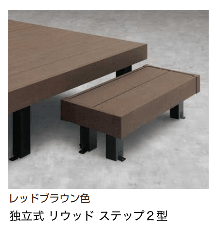 YKK APの「リウッドデッキ 200 段床セット/リウッドステップ【2023年版】」のサブ画像1