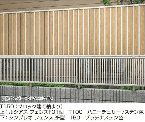 YKK APの「ルシアス フェンスH06R型〈ブロック建て用〉2段支柱 【2022年版】」のサブ画像1