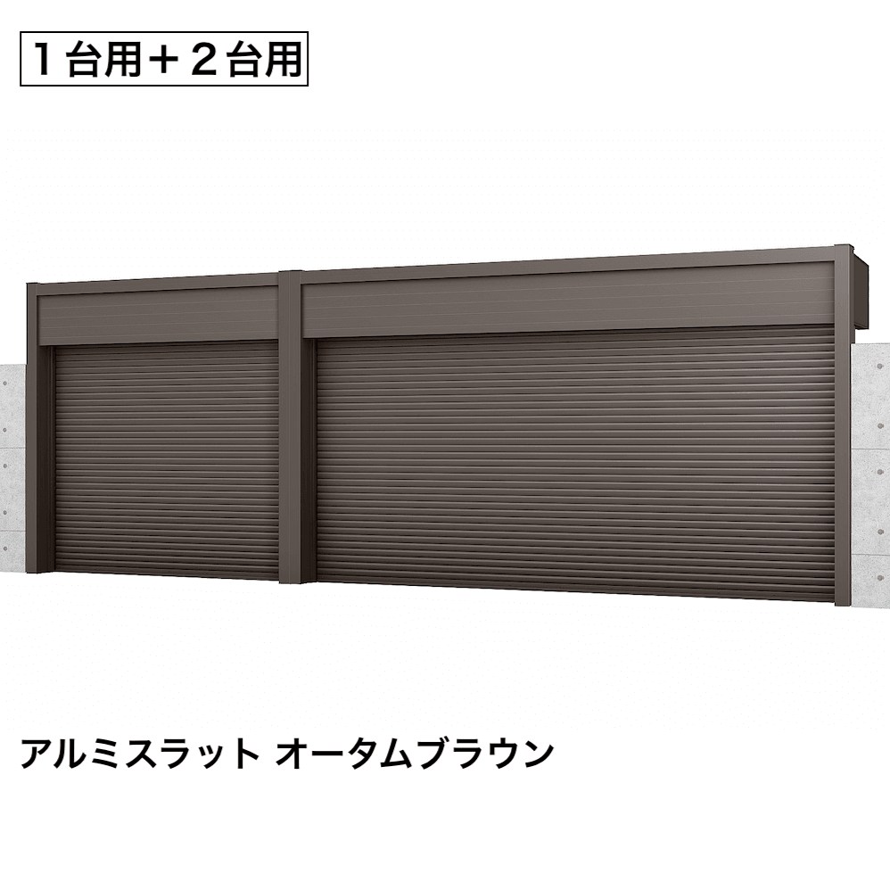 LIXILの「ワイドシャッターS Fタイプ【2022年版】」のサブ画像8
