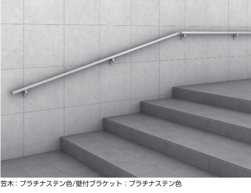 YKK APの「ルシアス 歩行補助手すり〈壁付タイプ〉 【2022年版】」のサブ画像1