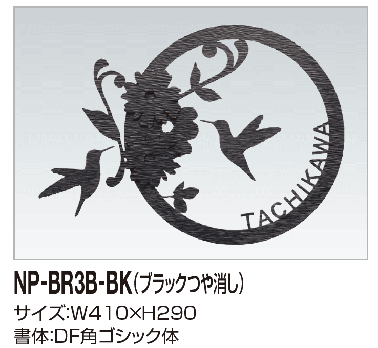 四国化成の「表札(真鍮)【2023年版】」のサブ画像5
