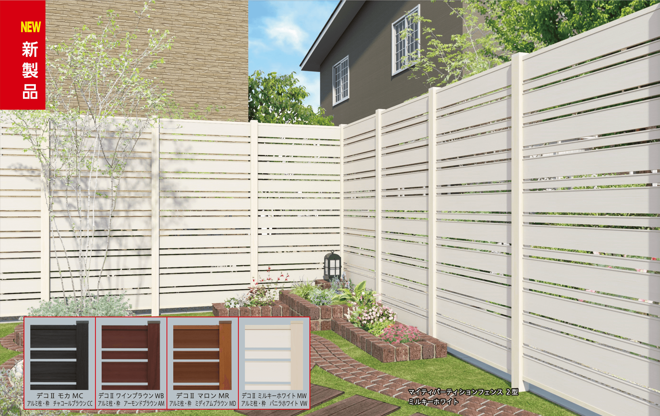F&Fの「マイティパーティションフェンス 2型 (板デコⅡ仕様) 【2022年版】」