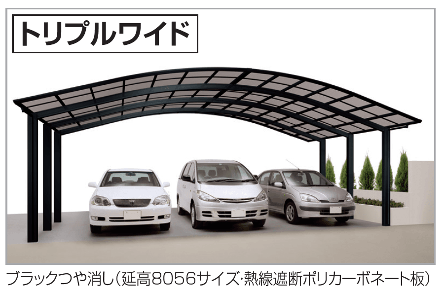 四国化成の「バリューポートR トリプルワイド/トリプルワイド(サイドパネル用)【2023年版】」のサブ画像2