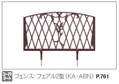 三協アルミの「フェアル2型【2022年版】」のサブ画像1