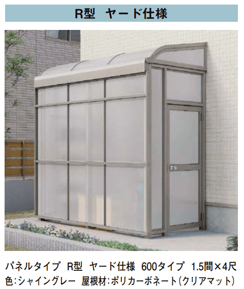 LIXILの「スピーネストックヤード パネルタイプ R型 関東間【2023年版】」のサブ画像2