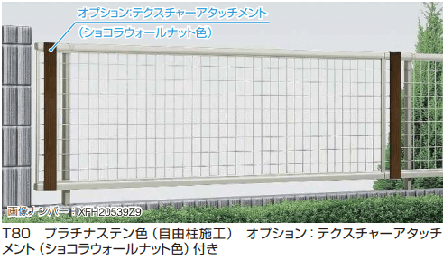 YKK APの「シンプレオ フェンス M2型:たて井桁メッシュ」
