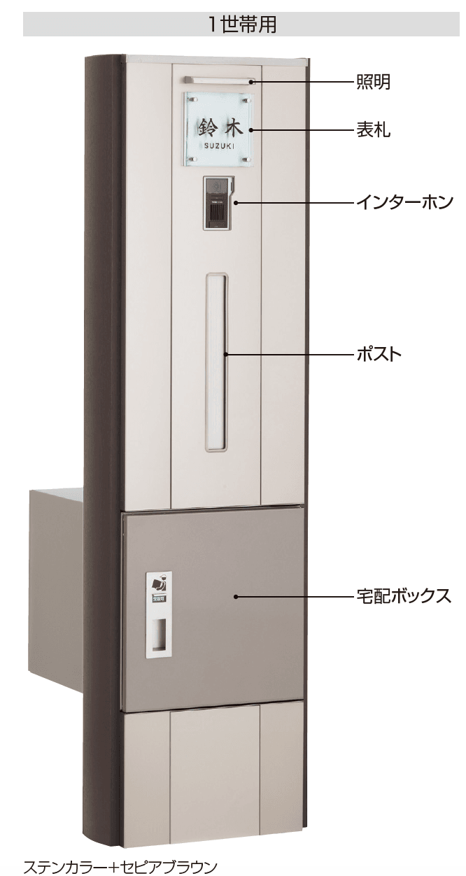 ファミーユ門柱１型 宅配ボックス付【2023年版】1