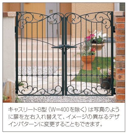 三協アルミの「キャスリート8型【2023年版】」のサブ画像3