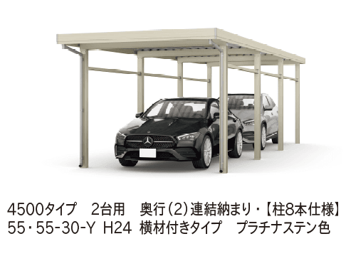 YKK APの「ジーポートPro 4500タイプ 2台用(単体・奥行延長・間口延長・奥行(2)連結)【2023年版】」のサブ画像6