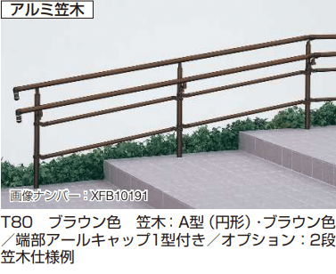 YKK APの「歩行補助手すり パルトナーUD フェンス2型〈自立タイプ〉 【2022年版】」のサブ画像2