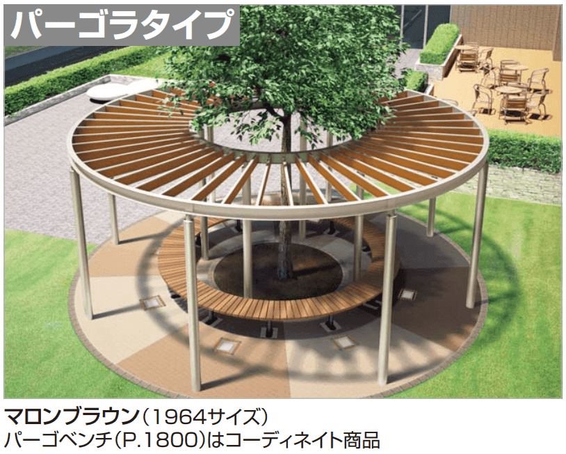 四国化成の「パーゴランド サークルタイプ(パーゴラタイプ)【2023年版】」