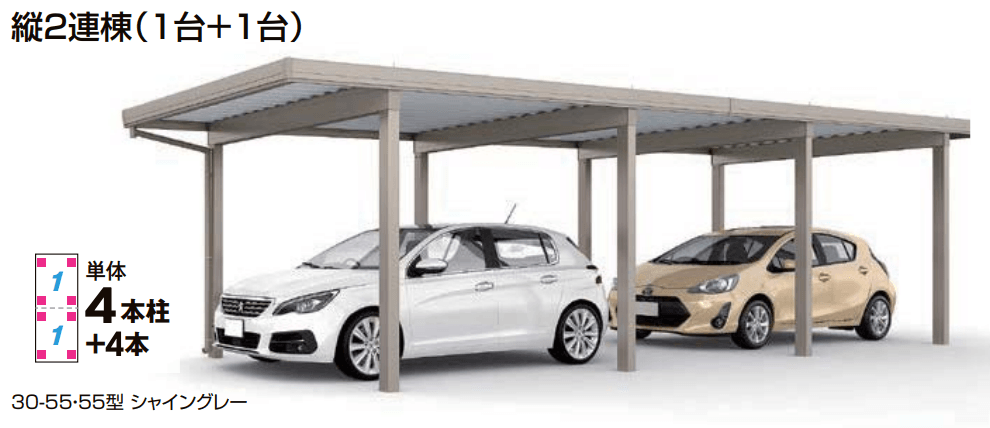 LIXILの「カーポートST 4500タイプ 2台用 縦2連棟」