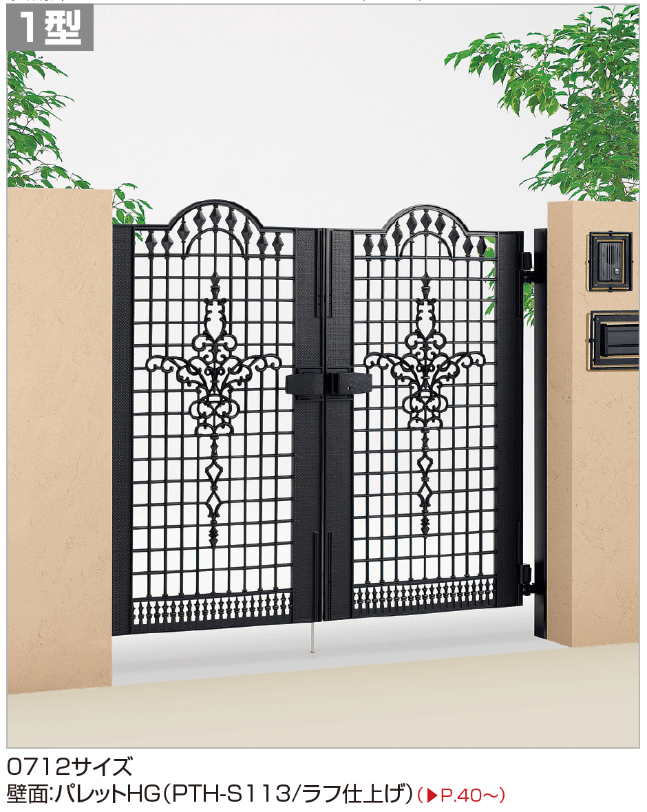 四国化成の「ビビオ門扉 1型【2023年版】」