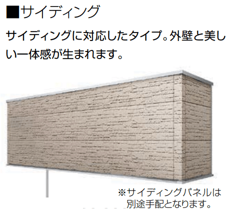 LIXILの「ビューステージ Sスタイル(九州・四国間)【2023年版】」のサブ画像3