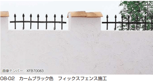 YKK APの「シャローネ シリーズ トラディシオン フィックスフェンス4型 【2022年版】」