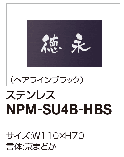 機能門柱対応 表札 マイ門柱2型/3型/4型用【2023年版】2