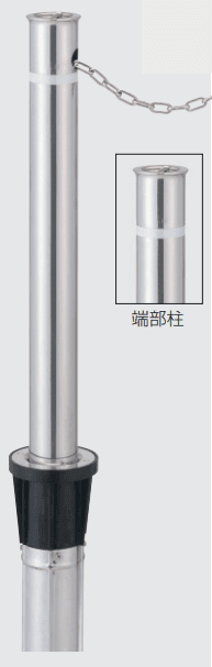 三協アルミの「ビポールBP チェーン内蔵型 上下式 バリアフリー仕様 端部柱 交換ポール(補修用) φ76.3 【2022年版】」