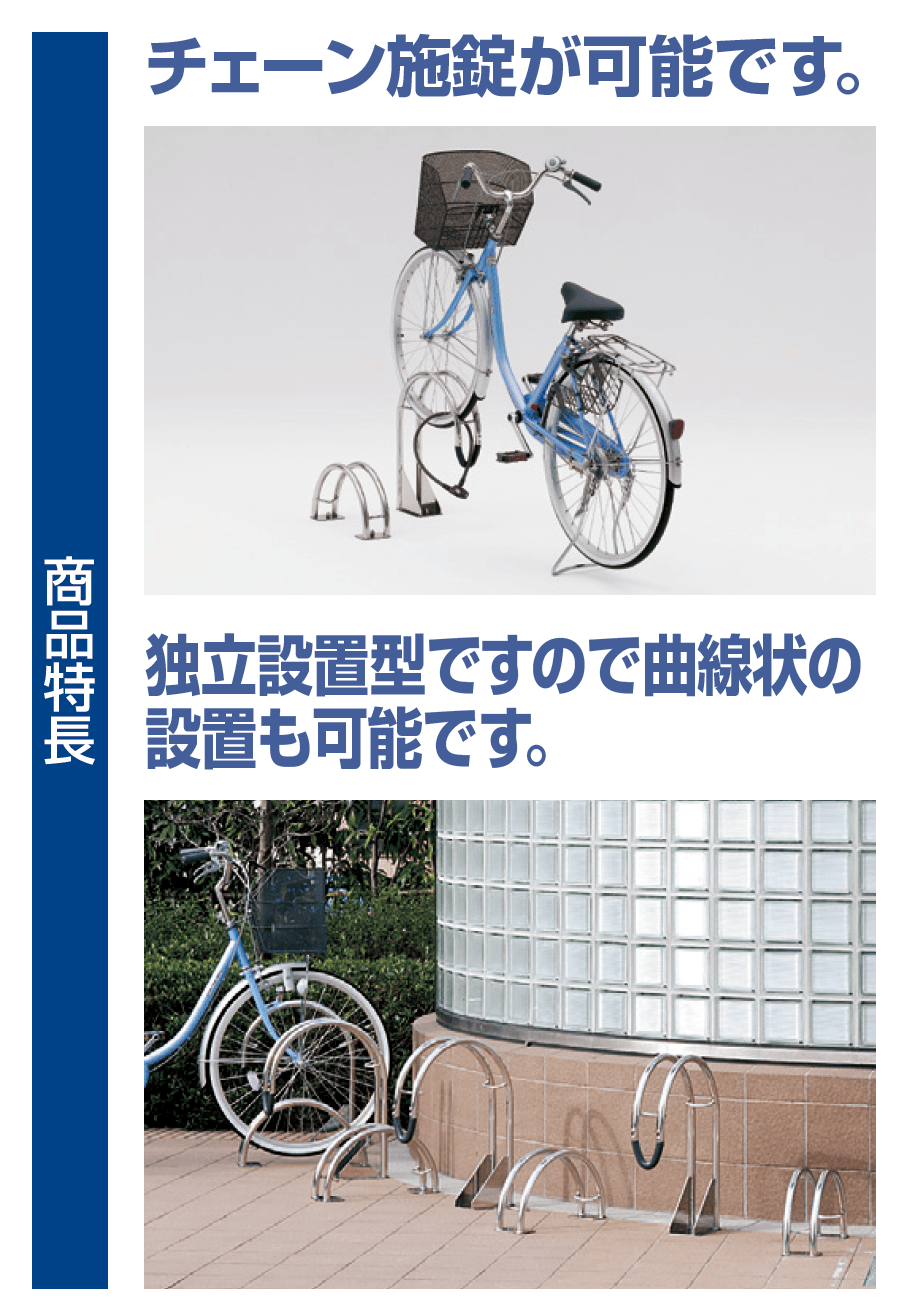 四国化成の「サイクルラックS3型【2023年版】」のサブ画像1