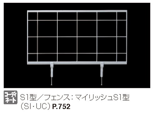 三協アルミの「マイリッシュS1型【2023年版】」のサブ画像2