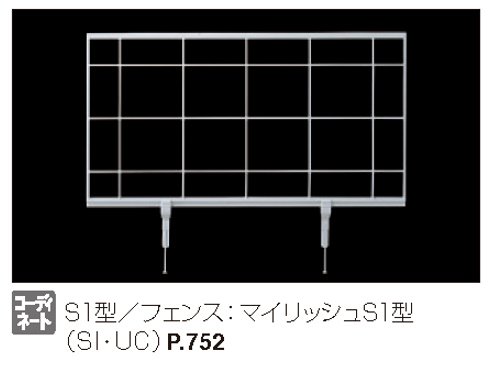 マイリッシュS1型【2023年版】3