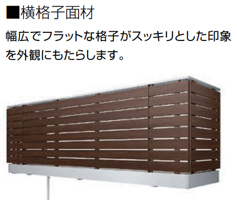 LIXILの「ビューステージ Sスタイル(メーターモジュール)【2022年版】」のサブ画像1