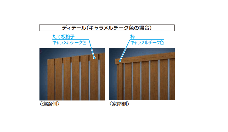 YKK APの「ルシアス フェンスH01型 たて板格子【2023年版】」のサブ画像3