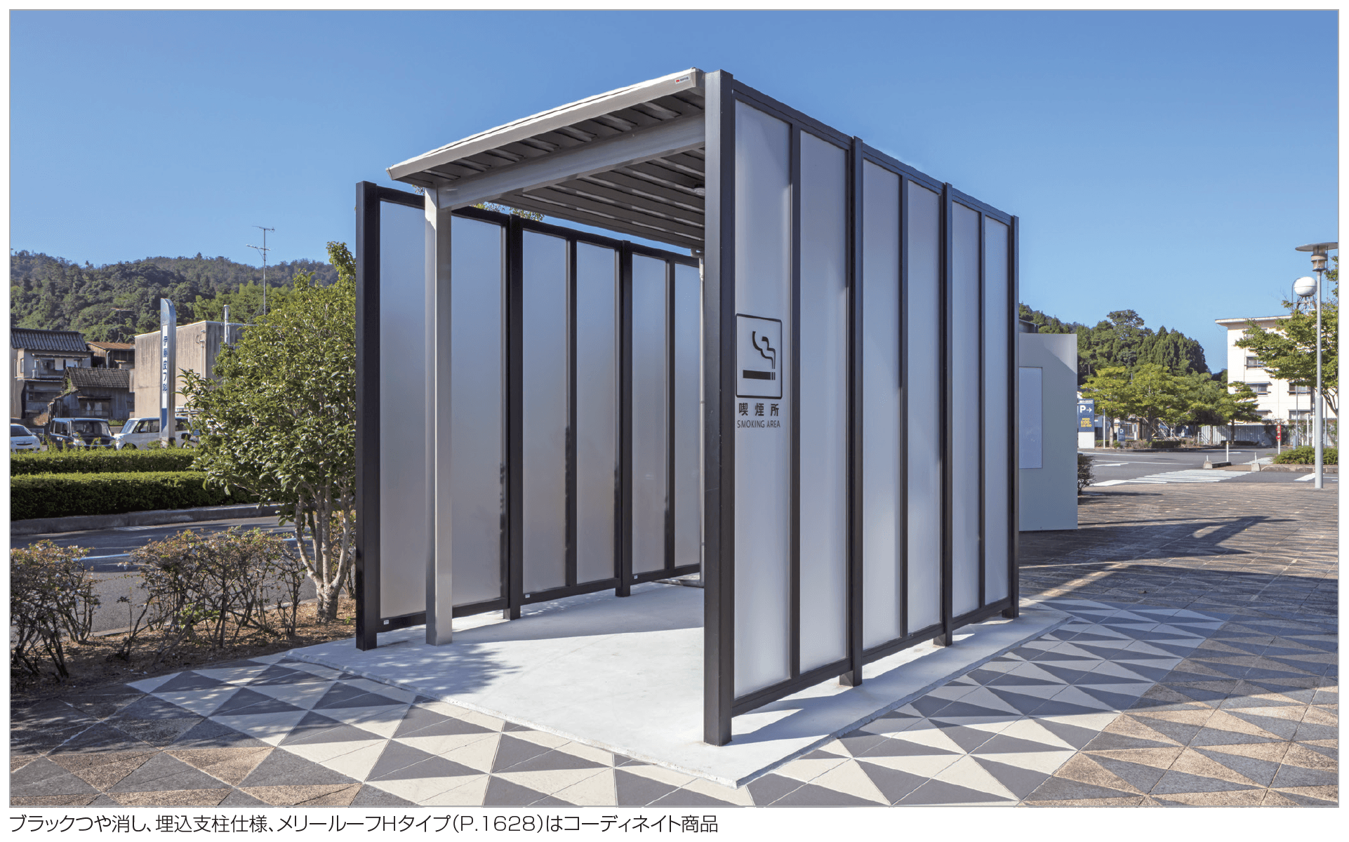 四国化成の「CACOI(カコイ)(フェンスタイプ)【2023年版】」