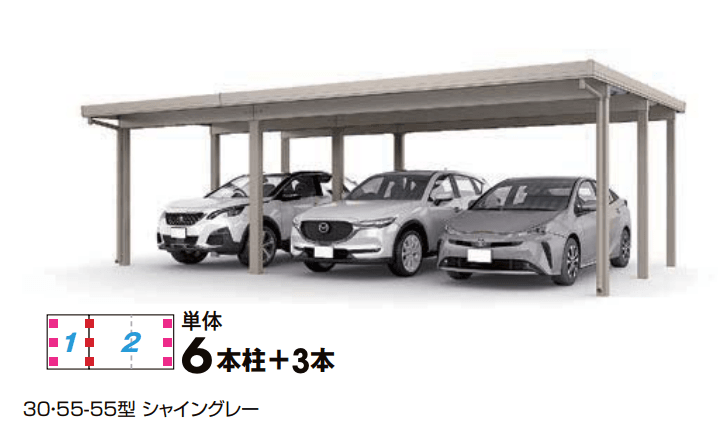 カーポートST 3000タイプ 3台用 横2連棟2