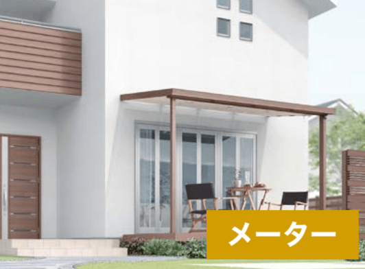 LIXILの「シュエット テラスタイプ メーター【2023年版】」
