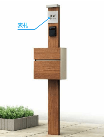 YKK APの「ルシアス ポストユニット HD03型 【2022年版】」のサブ画像4