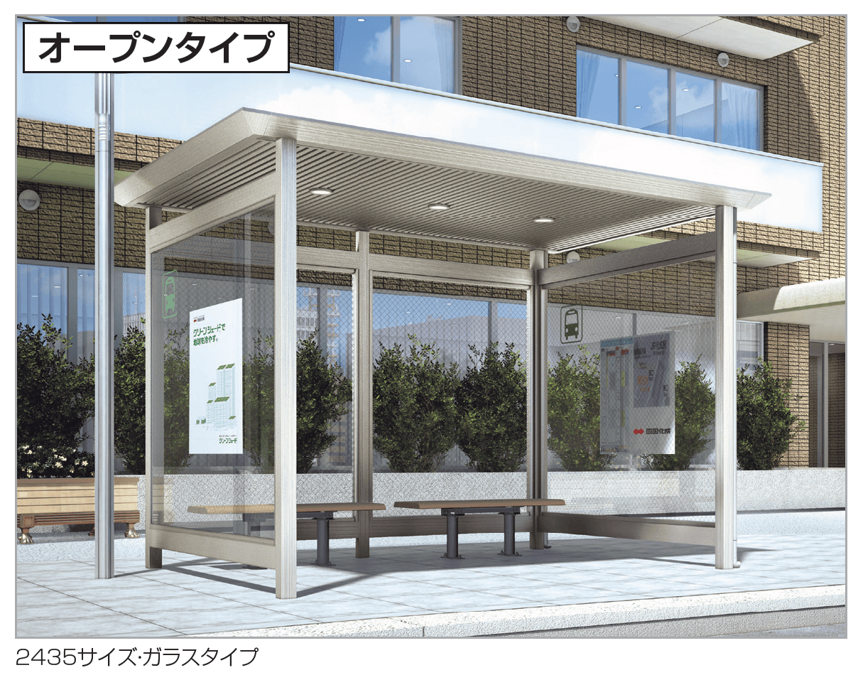 四国化成の「ICOI(イコイ)(休憩所仕様 オープンタイプ)【2023年版】」